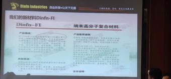 新技術，新材料在設備維護中的應用4.jpg