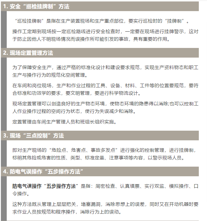 焦化安全管理怎么做？這19個錦囊送給你！1.jpg