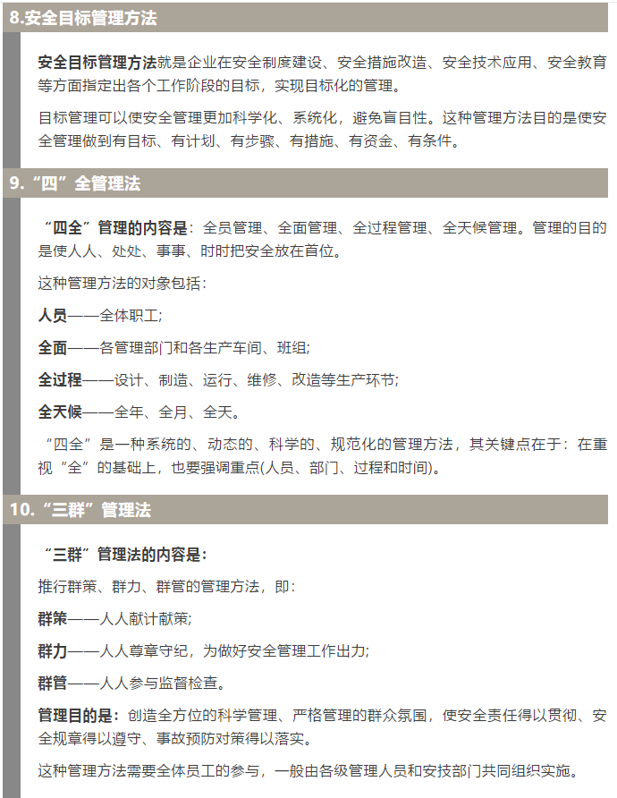 焦化安全管理怎么做？這19個錦囊送給你！3.jpg