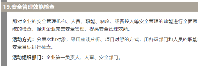 焦化安全管理怎么做？這19個錦囊送給你！6.jpg