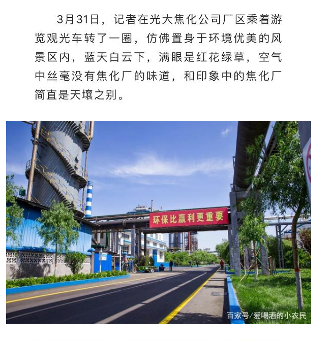 光大焦化大變臉！成了國家AAA級旅游景區(qū)4.jpg