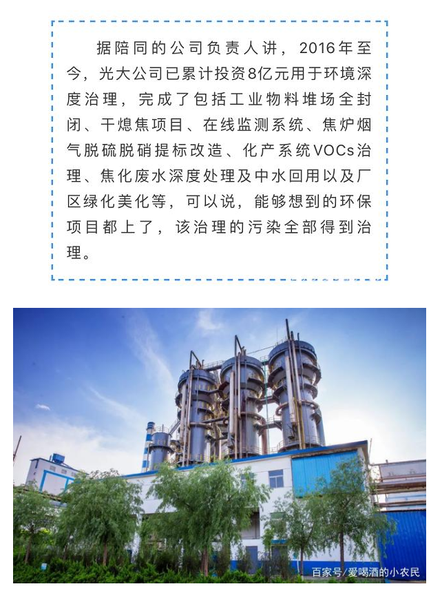 光大焦化大變臉！成了國家AAA級旅游景區(qū)7.jpg