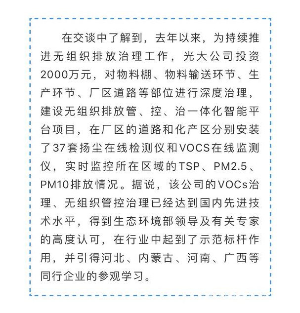 光大焦化大變臉！成了國家AAA級旅游景區(qū)9.jpg