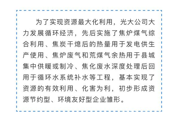 光大焦化大變臉！成了國家AAA級旅游景區(qū)11.jpg